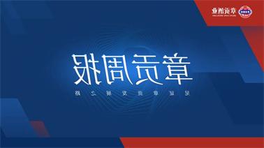 <a href='http://qswxjq.zzweifeng.com'>博彩九州平台</a>一周要闻（2023.09.09-2023.09.15）