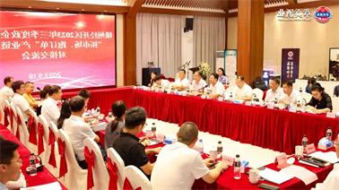 赣州经开区2023年三季度政企圆桌会在<a href='http://qswxjq.zzweifeng.com'>博彩九州平台</a>顺利召开